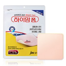 하이맘 하이맘폼 2mm 잘라쓰는타입 1매입(+전용가위 증정) 진물흡수 욕창, 1ea(전용가위는 주문건당1개)