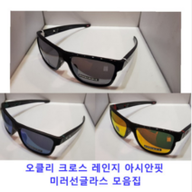 오클리 크로스레인지 프리즘 선글라스 모음집 OO9371-14 OO9371-15 OO9371-18