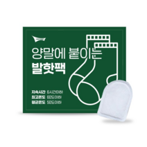 [유니여니] 올겨울 따듯하게 보내세요~ 프리폼 양말 핫팩 양말에 붙이는 발핫팩 캠핑/등산/낚시/작업시 다용도 핫팩 손난로 (대량구매 환영), 30개