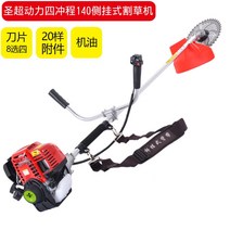 예초기 제초기 항타기 부탄가스 엔진 뱅가드 중고 잔디 깎는 기계 4 행정 배낭 소형, Shengchao Power 140 4 행정 측면