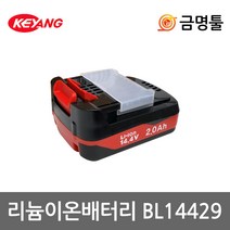 계양 BL14429 리튬이온배터리 14.4V 2.0AH BL14412후속 DD-1442L-2호환 슬라이드타입