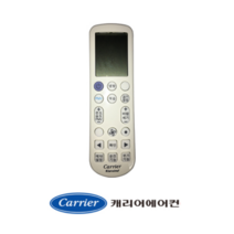 [정품] 캐리어리모컨 냉방스텐드 AMC16VZ3GH AMC16VZ4GH AMC16VZ5GH CMC16VZ5GH 40WZ6X50410-R, 냉방리모컨