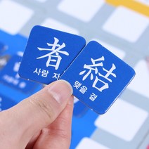 YT미디어 보드게임 [한자 보드게임] 마법천자문 무한점프