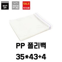 의류 폴리백35x43+4 블레스팩[pp펀칭 비닐 HD PP 200매] 포장