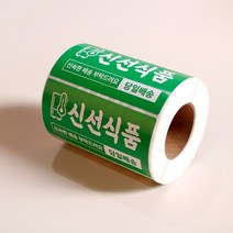 500매 취급주의 롤스티커 냉동식품 신선식품, 신선식품(그린), 1개