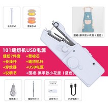 미니미싱 가정용미싱기 핸드미싱미니미싱 오버록미싱 미싱배우는곳 재봉틀 주키미싱 미싱원데이클래스, 101전동재봉틀-봉제7종세트+앞치마-손닦이사슴(블루)