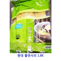 업소용 식자재 현대 쫄면사리 1.8K 잔치국수 메밀면 현미국수 에그누들 국수 소면 예산국수 냉동중화면 해초국수 생면 메밀국수 옥수수면 중면 오색국수 중화면 옥수수국수 미역국수, 1개, 1.8kg