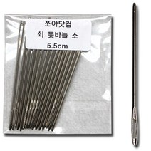 살구통 돗바늘 안전바늘 안전한 플라스틱이나 금속으로 제작, 소포장 쇠 돗바늘 소