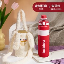 대용량텀블러 빨대 손잡이 보온 보냉 스텐 텀블러 Bablov 보온병 컵 대용량 여자 밀짚 316L 스테인레, 14. 진사 레드 1000ml 따뜻한 컵 커버 스티커