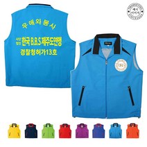 TCH-020 자원봉사단 연맹 단체조끼 (인쇄변경가능)
