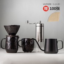 핸드 드립커피 세트 럭셔리 세라믹 그라인더 드립 포트 커피 필터 카페용, 없음, 1.set4