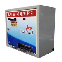 굿프렌드 스마트 지폐교환기 SM-1000, [새상품] SM -1000