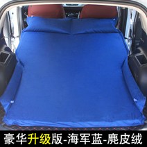 차박 매트 카매트 SUV 뒷좌석 전용 카베드 비충전 후-82122, 21.럭셔리 스웨이드 블루 5cm, 단일옵션