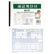 +[복스마켓]+_세경 세금 계산서 NCR 팩 5권 종이 용지 전용+[BOKS_MARKET]+