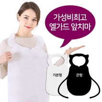 엘가드 일회용 앞치마 화이트 기본형 (로고인쇄) 1000매, 낱장접지+비닐포장