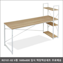 RO101-02 h형 1600x600 입식 책장책상세트 책상세트 책장 h형 철제책상, 메이플비치-화이트