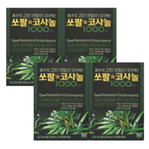 쏘팔메토 옥타코사놀 1000mg 60캡슐 4개