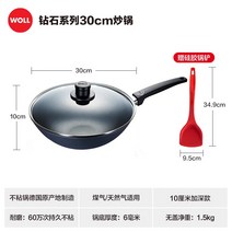 스테인레스 세라믹 인덕션 법랑 유리 주물 Woll 독일 수입 냄비 도구 다이아몬드 XR 가정용 무연 120만 번 무접착, 10 다이아몬드 웍30cm