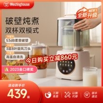 Westinghouse 소프트 사운드 벽 차단기 가정용 난방 완전 자동 소형 두유 기계 조용한 저음 다기능 요리 기계, 말차 그린 (교반 컵 + 건강 컵)