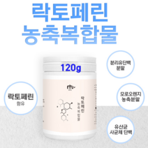네투랄 락토페린 농축복합물 분리유단백 모로오렌지 유산균 사균체 초유 mbp 락토페린효능 아미노산 미네랄비타믹스Q 그린커피빈 120g