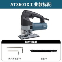 초정밀 직소 전기톱 목재 절단 공구 전동 절삭 줄톱 목공 직쏘 컷쏘 합판, AT3601x 스탠다드