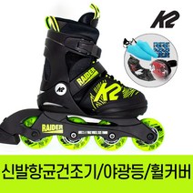 [아동용k2인라인스케이트] K2 레이더 프로 스카이 아동 인라인 스케이트+가방+보호대 신발항균건조기, 가방+보호대M_블루세트