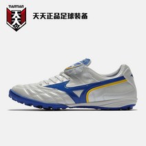 Mizuno 미즈노 모나르시다 네오 모렐리아 잔디 Everyday 정통 웨이브 컵 Rivaldo tf 남자 축구화 p1gd191919