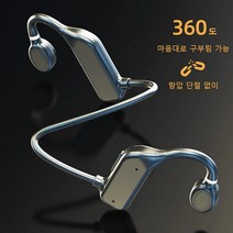 골전도 블루투스 이어폰 5.1 골전도 스포츠 이어폰, 블랙*2