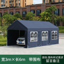 차고 천막 주차 창고 야외 주차장 방수 그늘막, 천으로 3x6 미터, 3X6 옆면추가 색상변경가능