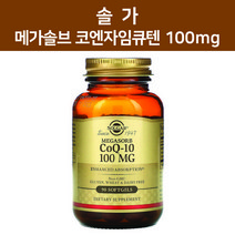 솔가 코큐텐 코엔자임큐텐 메가솔브 100 mg 90 정 3개월 Megasorb CoQ-10