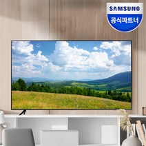 [무료설치/폐가전수거] 삼성전자 비즈니스 TV UHD 4K 107cm ~ 189cm 1등급 43 50 55 65 75 인치, 스탠드형, 139 cm