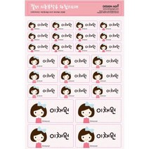 디자인아지트 의류용 네임스티커 사각형, 의류용네임스티커Color여아리본_혼합형
