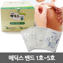 메딕스밴드 1호 2호 3호 4호 5호 낱개 1장 드레싱밴드, 메딕스밴드 4호(10cmx13cm) 1장