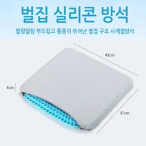 벌집방석 실리콘방석 통풍방석 여름방석 사계절방석, 고급(방석+커버)