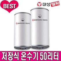 대성셀틱 RZL-50A 스테인레스 전기온수기 50L 하향식