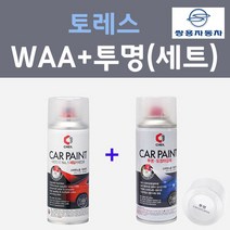 쌍용 토레스 WAA 그랜드화이트 컬러스프레이 + 제투명마감용스프레이 자동차 카 페인트 200ml