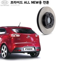 KGC브레이크 올뉴프라이드 전륜 순정형 디스크 K51712-1W200