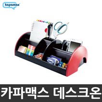 카파맥스 데스크온 사무실 문구 사무 구급용품 보관함, 02.블랙/레드