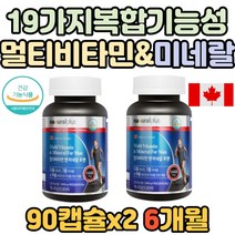 50대 남자 에너지생성 항산화 아연 무기질 종합비타민 식약처 인증 멀티 비타민 b a e d 활력 건강 비오틴 미네랄 엽산 마그네슘 나이아신 판토텐산 망간 수용성 지용성 부모님