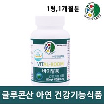 캐나다 아연영양제 글루콘산아연 마그네슘 성인 남자 여자 난백 로얄젤리 산사 열매 인삼 추출물 식약처 기능성 인정, 1개입