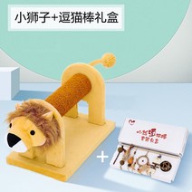 고양이 장난감 스크래쳐 사자모양 장난감 고양이 놀이터, 작은 사자 + 신란 웃긴 고양이 선물 상자