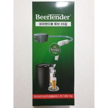 테팔 tefal 비어텐더 BeerTender 전용 튜브 1박스(5개) - 하이네켄 타이거 에델바이스 케그 호환