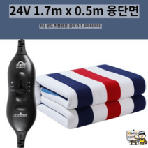 12V 볼트 24V 차량용 전기장판 전자파없는매트 승용차 트럭 용 엉뜨 카라반 v 캠핑 방석 카 2인용 대형 화물차 1인용 요 침대난방, 키높이 단가 24V-170x50