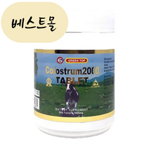 [해외] 그린탑 뉴질랜드 초유 콜로스트럼 2000 츄어블 500정 베스트몰 직송, 1개, 500개