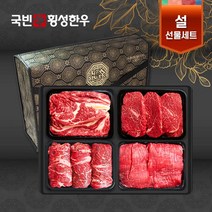 횡성한우 스페셜 모듬3호 등심 안심채끝 불고기 국거리 한우선물세트 2.0kg 명절 추석 설