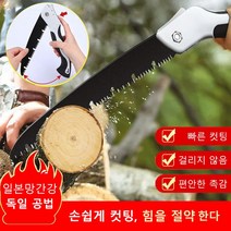 접톱 300개 추가 퀵 가지치기톱 과수톱 대접톱 정원도구, 빅사이즈 300 접이식 톱