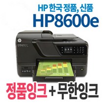 중고 HP 8600e 무한잉크복합기 복사스캔팩스 양면인쇄 잉크젯 복합기, 중고HP8600 정품 +무한잉크 1200ml