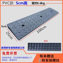 차량 휠체어 진입판 경사로 고무 장애인발판 경사판 이동식 계단 받침 플라스틱 슬로프 방지턱, 13cm 이코노미:50x27x12.8cm