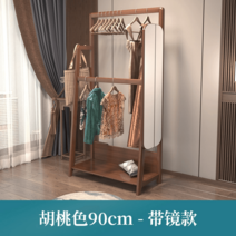 전신거울행거 피팅 스탠딩 옷걸이 옷방 이동식 일체형, 호두나무 90CM [방폭경포함] 배달