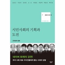 웅진북센 시민사회의 기획과 도전 근대성의검토 7 문화의안과밖, One color | One Size@1